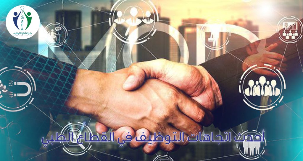 The latest employment trends in the medical sector for 2025 